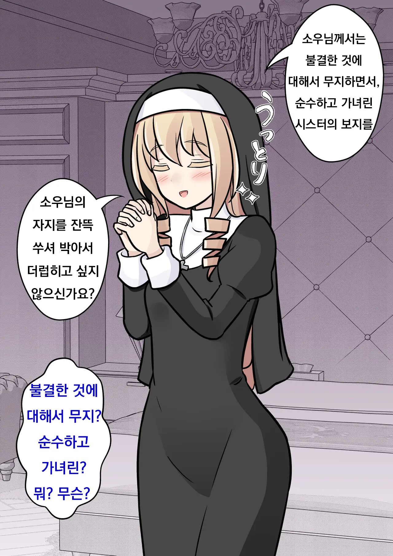 Danjoi 1:39 No Heikou Sekai Wa Omoi No Hoka Futsuu Ijou Hen | 남녀비 1:39의 평행세계는 의외로 평범 -이상편-